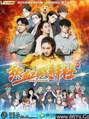 恋爱暴君